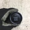 ФОТО Кнопка start-stop для Mazda 3 III BM/BN (13-19) Київ