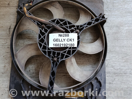 ФОТО Вентилятор Gelly 1 для Geely CK, CK-2 (2005-20013) Львів