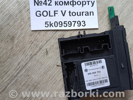 ФОТО Блок комфорту V touran a5 для Volkswagen Golf (різні не сортовані) Львів