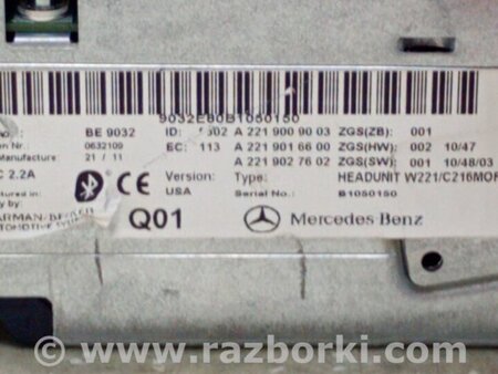 ФОТО Магнітола для Mercedes-Benz S-CLASS W221 (06-13) Київ