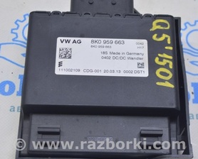Body Control Module Audi (Ауди) Q5 I 8R (08-17)