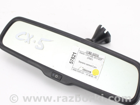 ФОТО Зеркало салона для Mazda CX-5 KE (12-17) Київ