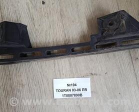 Кронштейн бампера передній правий Volkswagen Touran I 1T1, 1T2, 1T3 (03-15)