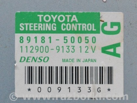 ФОТО Power Steering Control Module для Lexus LS460 USF41/UVF45 (07-12) Одеса