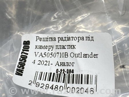 ФОТО Решітка радіатора для Mazda CX-50 (2022-) Київ