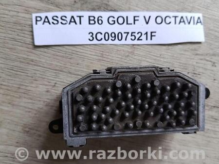 ФОТО Резистор печки Passat B6 Golf V Skoda Octavia для Volkswagen Passat (все года выпуска) Львів