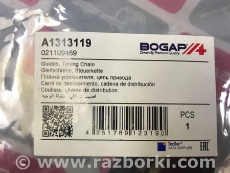 ФОТО Заспокійник ланцюга ГРМ для Audi (Ауди) Q7 4L (05-15) Київ