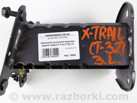 ФОТО Кронштейн усилителя бампера задний левый для Nissan X-Trail T32 /Rogue (2013-) Київ