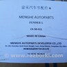 ФОТО Крило переднє для Mazda CX-50 (2022-) Київ