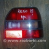 Фонарь задний правый Renault 19