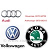 Автомобиль с документами (Донор) Audi (Ауди) A6 (все модели, все годы выпуска)
