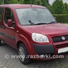 Все на запчасти для Fiat Doblo (Всі моделі) Харьков