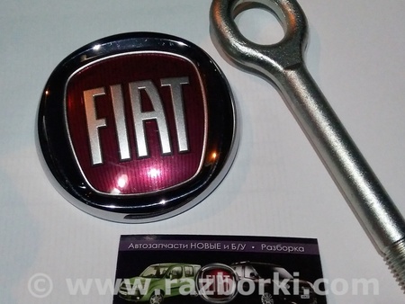 Система безопасности для Fiat Doblo (Всі моделі) Киев