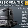 Диски R22,5 MAN TGX