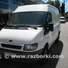 Все на запчасти для Ford Transit (01.2000-2006) Луцк