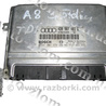 Блок управления двигателем для Audi (Ауди) A8 D2 (06.1994-10.2002) Львов 4D0907401E, 0281001773