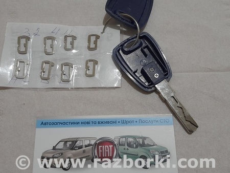 Контактная группа для Fiat Doblo (Всі моделі) Киев