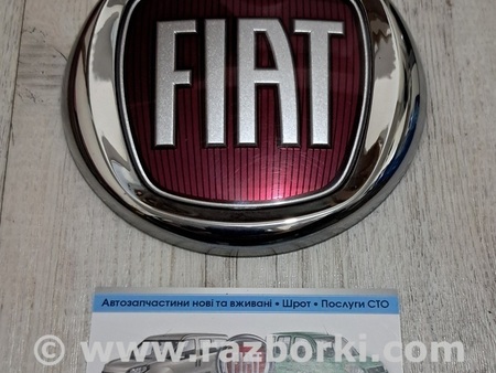 Знаки для Fiat Doblo (Всі моделі) Киев 735456781