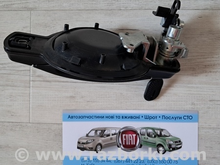 Ручка задней левой двери для Fiat Doblo (Всі моделі) Киев 735309963