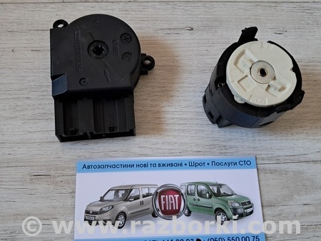 Контактная группа замка зажигания для Fiat Doblo (Всі моделі) Киев 51813197