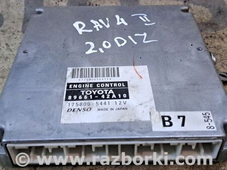 Блок управления двигателем для Toyota RAV-4 (00-05) Киев 8966142A10