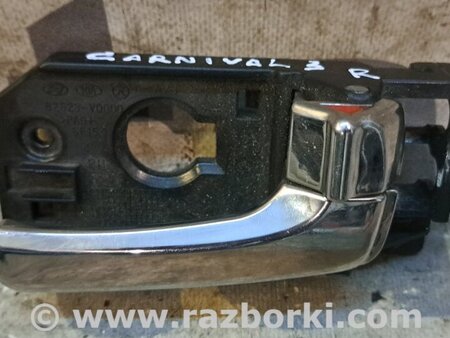 Ручка передней правой двери для KIA Carnival 2 (2006-2014) Киев 826204D010