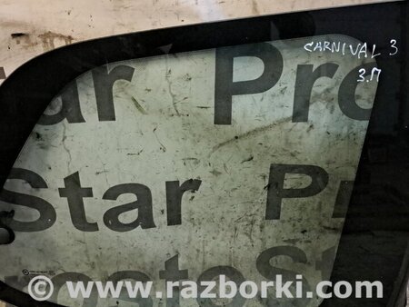 Стекло в кузов для KIA Carnival 2 (2006-2014) Киев 878204D100