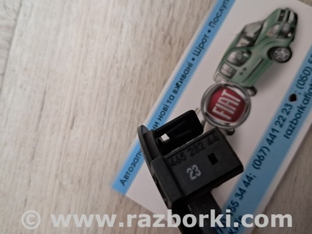 Антенна иммобилайзера для Fiat Doblo (Всі моделі) Киев 46528244