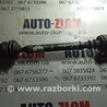 Полуось передняя для Skoda Superb Львов 8D0407272AJ