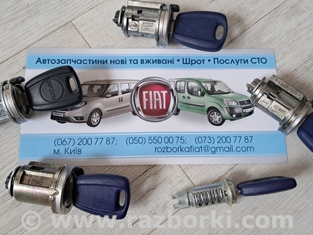 Личинка замка и ключ для Fiat Doblo (Всі моделі) Киев 71729482