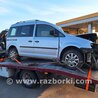 Дверь передняя правая для Volkswagen Caddy 3 (2003-2020) Житомир