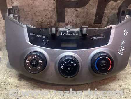 Блок управления печкой для Toyota RAV-4 (05-12) Киев 8392042010B0
