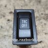 Кнопка антипробуксовочной системы для Toyota Avensis T250 (02.2003-10.2009) Киев 8498805010