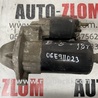 Стартер для Audi (Ауди) A6 C6 (02.2004-12.2010) Львов 06E911023