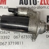 Стартер для Skoda Octavia A7 Львов 0AH911023 