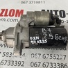 Стартер для Volkswagen Jetta 6 NF (06.2010 - 04.2019) Львов 02M911023S 