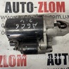 Стартер для Audi (Ауди) A6 C6 (02.2004-12.2010) Львов 06E911023A