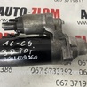 Стартер для Audi (Ауди) A6 C6 (02.2004-12.2010) Львов 0001109260