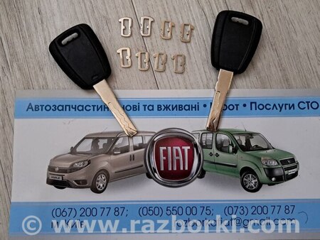 Комплект замков и ключей для Fiat Doblo (Всі моделі) Киев