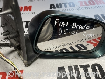 Зеркало правое для Fiat Bravo Львов