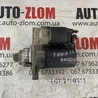 Стартер для Skoda Fabia Львов 02T911023G