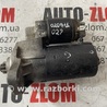 Стартер для Volkswagen Golf IV Mk4 (08.1997-06.2006) Львов