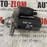 Стартер для Volkswagen Golf VI Mk6 (10.2008-03.2016) Львов