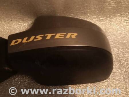 Зеркало левое для Renault Duster Киев 8200497509