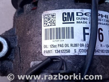 Компрессор кондиционера для Opel Meriva Киев 13412250