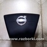 Airbag подушка водителя Volvo V60