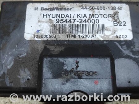 Блок управления раздаточной коробкой для Hyundai Tucson Киев 9544724000
