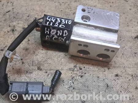 Клапан кондиционера для Honda CR-V (1995-2001) Киев 4433101120