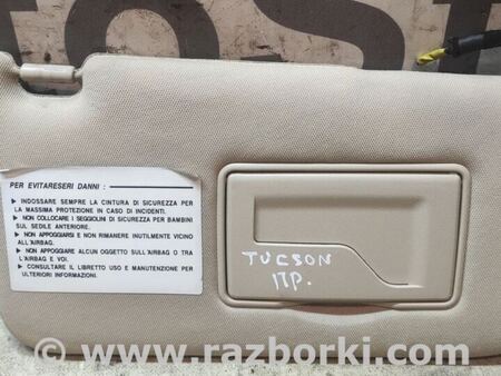 Козырек солнцезащитный правый для Hyundai Tucson Киев 852022E130J9