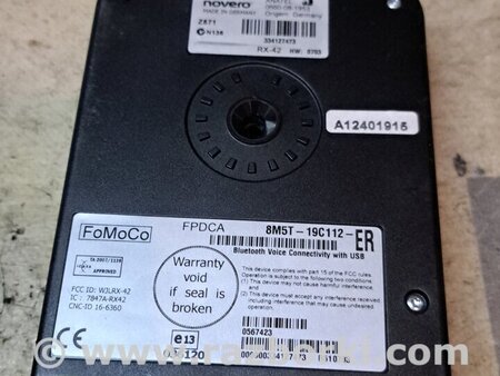 Блок управления Bluetooth для Ford C-Max Mk1, Mk2 Киев 8M5T19C112ER